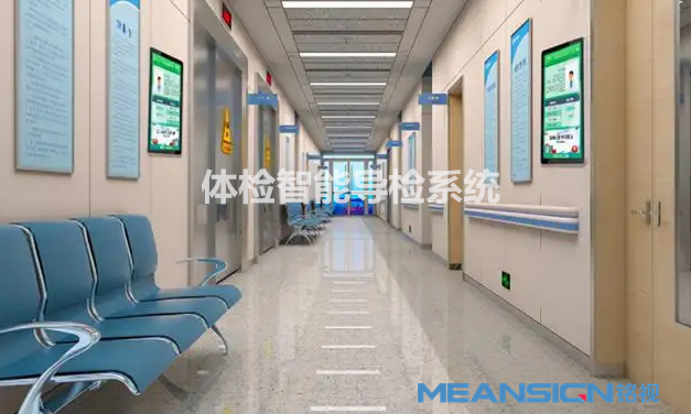 體檢中心智能導檢系統可以解決哪些問題？