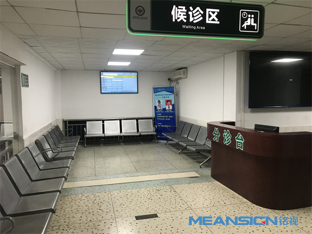 分診叫號系統